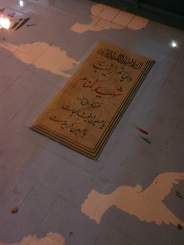 حوض جلوی در ورودی حسینیه ی حاج همت